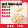 方家铺子有机兰州百合干100g 甜百合桂圆银耳莲子羹配料南北干货煲汤食材 实拍图