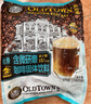 旧街场（OLDTOWN）速溶白咖啡微研磨减少糖三合一老街咖啡粉马来西亚进口25g*15杯 实拍图