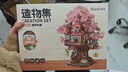 若来（Rolife）樱花树屋diy手工模型拼装积木玩具儿童生日新年礼物 实拍图