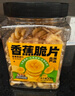 三只松鼠香蕉片500g/罐 东南亚进口香蕉干脆片蜜饯果干下午茶儿童休闲零食 实拍图