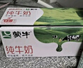 蒙牛全脂纯牛奶250ml*21盒 早餐健身伴侣 送礼盒装 实拍图
