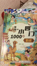漫画小四门1000问全套4册正版图书 抖音同款趣味讲解政治道德法治历史生物地理学科知识清单百科常识童书 小升预备新初一政史地生考点大全趣味百科小四门中华文化常识一千问 中小学教辅书目课外阅读必读书籍儿 实拍图