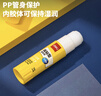 得力（deli）15g高粘度PVP固体胶水 强力粘接 无甲醛快干耐用胶棒 学生文具 24支装 办公用品 27050 实拍图