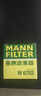 曼牌（MANNFILTER）机油滤清器机油滤芯W67/1/W6702天籁奇骏逍客轩逸骐达骊威颐达 实拍图