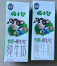 三元【新鲜日期】极致A2β-酪蛋白儿童有机纯牛奶200ml*10 礼盒装 实拍图