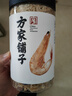 方家铺子虾皮110g 海产干货淡干不咸可打粉 紫菜蛋花汤 虾干海米干 虾米皮 实拍图