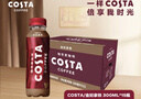 可口可乐 COSTA 浓醇风味摩卡 咖世家咖啡 300mlx15瓶  实拍图