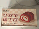 史迪芬 红丝绒瑞士卷 400g 6块 糕点早餐蛋糕甜品休闲零1号店 实拍图