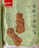 良品铺子炭烧腰果每日坚果零食干果炒货腰果仁小吃120g休闲零食小吃 实拍图