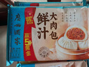 广州酒家利口福 鲜汁大肉包390g*2袋 12个 儿童面点 速食懒人 早餐半成品 包子 实拍图
