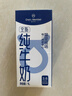 1号会员店（OM） 3.6g蛋白纯牛奶 1L*12盒 早餐咖啡伴侣 家庭整箱量贩 实拍图