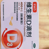 星鲨【无效包赔】维生素d3滴剂60粒 婴幼儿儿童孕妇补充维生素D促钙吸收补钙小腿抽筋 实拍图