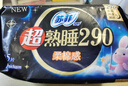 苏菲超熟睡柔棉感夜用卫生巾29cm15片量多防漏姨妈巾自营官方旗舰 实拍图