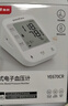 鱼跃（Yuwell）充电语音电子血压计670CR家用血压仪医用高精准血压测量仪器老人 实拍图