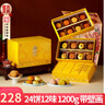 稻香村月饼礼盒精制五仁京式山楂玫瑰中秋节送礼公司员工福利团购高端 九州御礼【24饼12味】1200g 实拍图