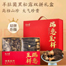 半山农 羊肚菌黑松露高档菌菇礼盒送礼双拼滋补送长辈领导团购高档礼品 实拍图