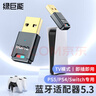 绿巨能（llano）USB蓝牙适配器 5.3游戏款 适用PS5/PS4/Switch 蓝牙发射器接收器台式电脑连耳机音响免驱外置 实拍图