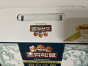 三只松鼠每日坚果纯坚果750g 坚果零食礼盒开心果核桃腰果 团购送礼 实拍图
