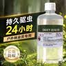 闪客20%羟哌酯驱蚊喷雾户外强效防蚊虫液花露水止痒派卡瑞丁婴幼儿童 【20%羟哌酯】50ml*2支 实拍图