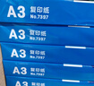 得力（deli）A3打印纸 80g500张*5包一箱 双面加厚绘图纸复印纸 手抄报画纸  整箱2500张7370【行业热销】 实拍图