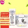天友 黑百特牛奶250ml*12盒（礼盒装）黑藜麦黑芝麻黑米 高山奶源 实拍图