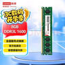 联想（Lenovo）4GB DDR4 2666 笔记本内存条 实拍图