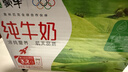 蒙牛全脂纯牛奶250ml*16盒 牛奶送礼盒装 电商定制 部分地区8月 实拍图