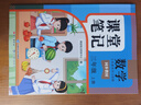 2025斗半匠课堂笔记三年级上册数学人教版黄冈学霸笔记教材全解小学三年级同步教材课前预习课后复习辅导书 实拍图