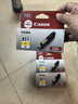佳能（Canon）CLI-851XLY墨盒原装黄色大容量 适用于iX6880 iP8780 iP8780 MX928 MX728 MG7580 MG7180 MG6380 iP7280 实拍图