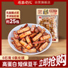 原本记忆湖南平江特产豆干380g短保锁鲜休闲独立包装办公室小零食香辣豆干 实拍图