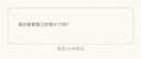 东阿阿胶 桃花姬阿胶糕 阿胶块固元膏送礼阿胶山东阿胶滋补品固元糕春节 桃花姬 75g*2盒 +200克枣组合装 实拍图