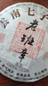 三隐  茶叶普洱茶熟茶云南勐海七子饼原料2017年老班章古树老茶饼357g 实拍图