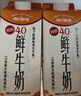 每日鲜语鲜牛奶低温巴氏杀菌4.0g蛋白质618ml（双11限量款） 实拍图