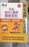 衍生七星茶清清宝山楂鸡内金甘草饮料 奶粉伴侣 香港著名品牌 200g 实拍图