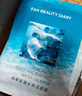 FAN BEAUTY DIARY范冰冰同款海葡萄面膜34ml*5片 补水保湿舒缓 fanbeauty 实拍图
