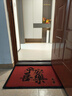 南方生活入户地垫门口脚垫进户门高端别墅户外地毯门垫防滑垫蹭土耐脏垫子 晒单实拍图