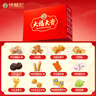 徐福记 大福大贵经典礼盒1318g 送礼礼品 饼干糕点糖果零食 节日礼盒 实拍图