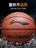 李宁（LI-NING）篮球成人7号初中小学生青少年中考专用室内室外比赛训练礼物蓝球 实拍图