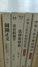 【京选正版】正版新书-京仓直配罗翔书籍全三册 圆圈正义法治的细 罗翔法律书籍三部曲 晒单实拍图