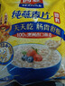 西麦即食燕麦片1000g袋谷物代餐营养早餐无额外添加蔗糖 实拍图
