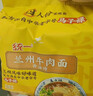 统一兰州牛肉面  98g*4份 非油炸 源自中华老字号马子禄 实拍图