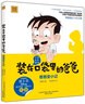 装在口袋里的爸爸（彩色注音版)（套装8册） 实拍图