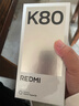 小米REDMI K80 国家补贴 第三代骁龙8 6550mAh大电池 玄夜黑 12+256 红米5G手机 实拍图