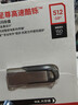 闪迪（SanDisk）512GB U盘 CZ73 安全加密 数据恢复 学习电脑办公投标 小巧便携 车载 大容量金属优盘 实拍图