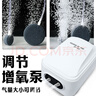 淘歌鱼缸氧气泵养鱼增氧泵低音小型家用鱼缸增氧打氧机AP948双孔10w 实拍图