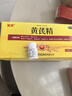 补气养血 掉头发 气血不足 气血两虚 浑身没劲 四肢无力 没有精神 气色不好 失眠聚荣黄芪精口服液 5盒【气血两虚】 实拍图