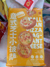 CP 意式芝士小披萨 600g 6只 快手 儿童早餐速食 半成品 实拍图
