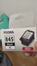 佳能（Canon）PG-845XL 大容量黑色墨盒(适用MG3080/MG2580S/MG2400/TS3480/TS3380/TR4580) 实拍图