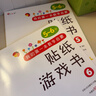小红花我的第一本数学启蒙贴纸游戏书5-6岁（全6册）数学思维训练书儿童数字粘贴贴画幼儿园益智力开发玩具全脑开发思维逻辑训练贴纸书课外书自主阅读假期读物省钱卡 实拍图