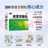 999三九感冒灵颗粒10g*9袋6盒装感冒药解热镇痛用于感冒引起的头痛发热鼻塞流涕咽痛缓解感冒症状 实拍图